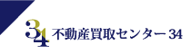 不動産買取センター34
