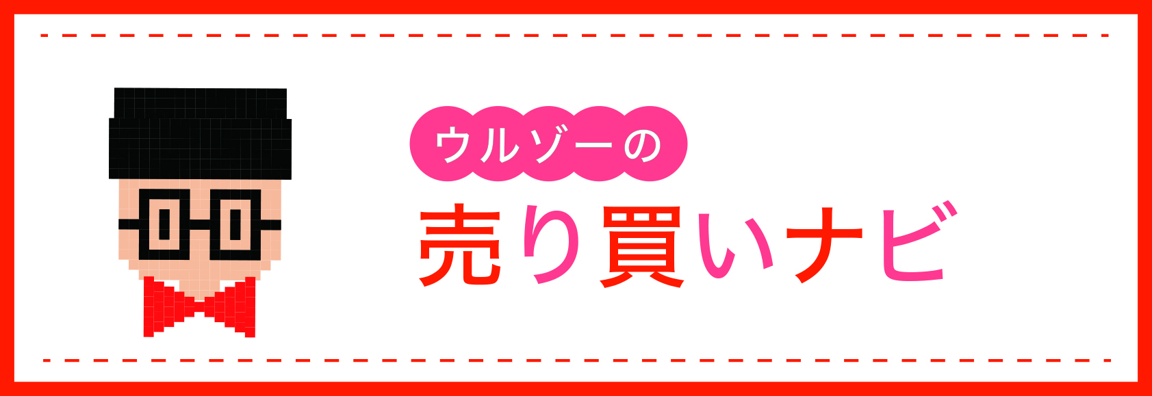 戸建・マンション売り買いナビ 三原、尾道、福山、府中、笠岡